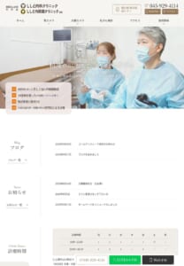 技術と経験による精度の高い検査が魅力「ししど内視鏡クリニック」