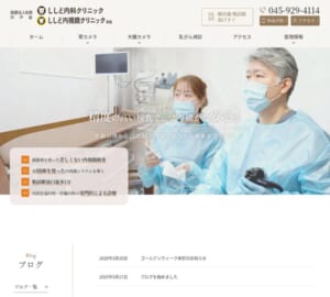 技術と経験による精度の高い検査が魅力「ししど内視鏡クリニック」