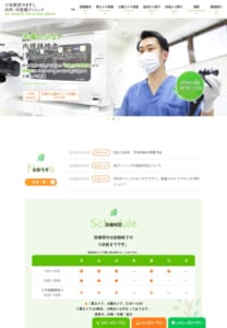 痛みを抑えた大腸カメラ検査が評判「小机駅前やまぎし内科・内視鏡クリニック」