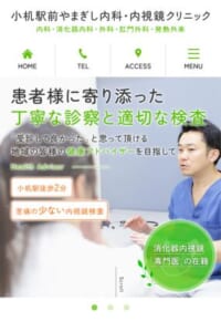 痛みを抑えた大腸カメラ検査が評判「小机駅前やまぎし内科・内視鏡クリニック」