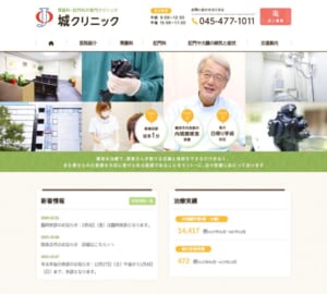 負担が少なくなるよう配慮された大腸カメラ検査が評判「城クリニック」