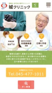 負担が少なくなるよう配慮された大腸カメラ検査が評判「城クリニック」