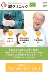 負担が少なくなるよう配慮された大腸カメラ検査が評判「城クリニック」