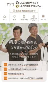 技術と経験による精度の高い検査が魅力「ししど内視鏡クリニック」
