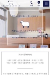 消化器の不調全般をサポートする横浜市港北区の「大倉山メディカルクリニック」