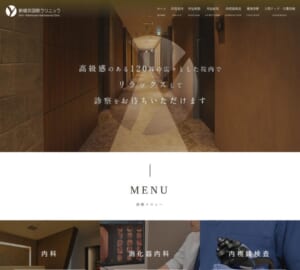 完全個室の落ち着いた空間で大腸カメラ検査が受けられる「新横浜国際クリニック」